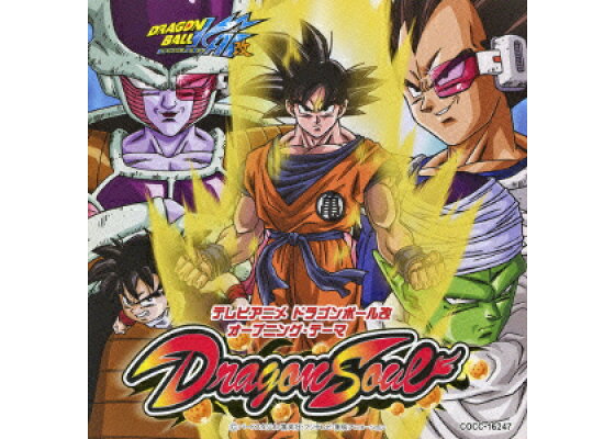 楽天ブックス テレビアニメ ドラゴンボール改 オープニング テーマ Dragon Soul 谷本貴義 Cd 楽天ブックス テレビアニメ ドラゴンボール改 オープニング テーマ Dragon Soul 谷本貴義 Cd
